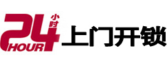 岭东开锁公司